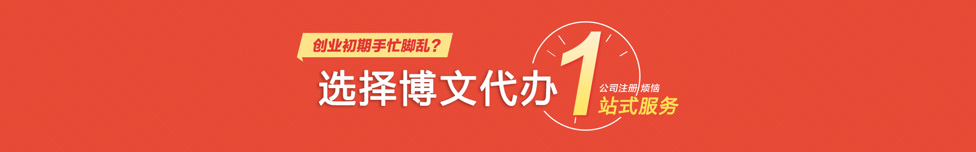 峰峰矿区博文会计代账